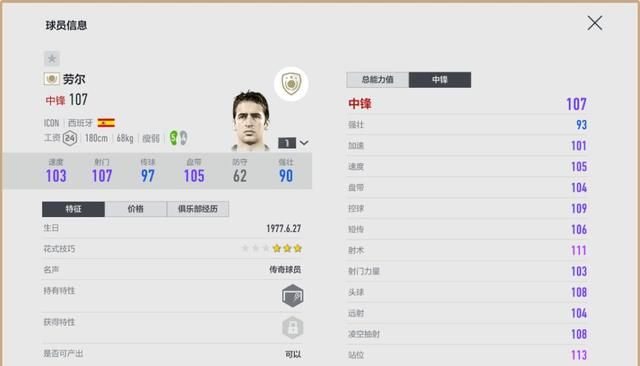 fifa online4最新版图6