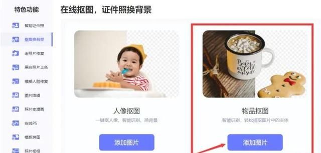 给图片换背景的方法图5