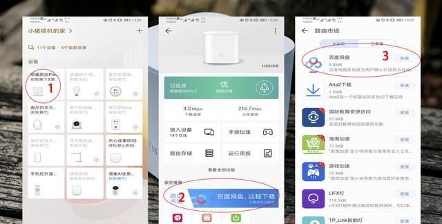 荣耀路由pro2移动存储使用技巧图3