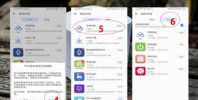 荣耀路由pro2移动存储使用技巧图4