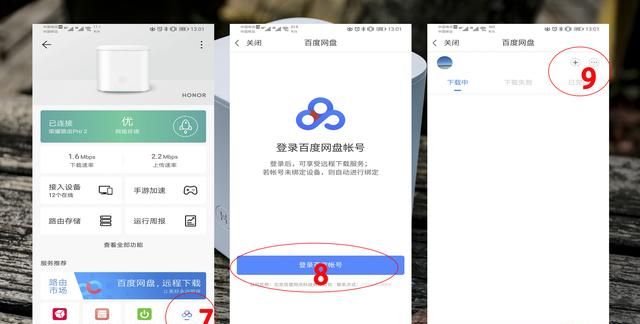 荣耀路由pro2移动存储使用技巧图6