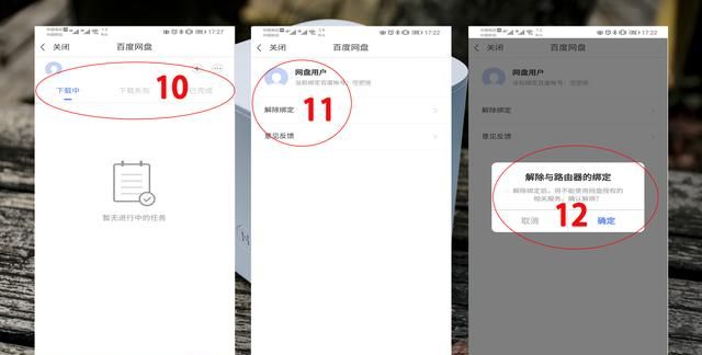 荣耀路由pro2移动存储使用技巧图7