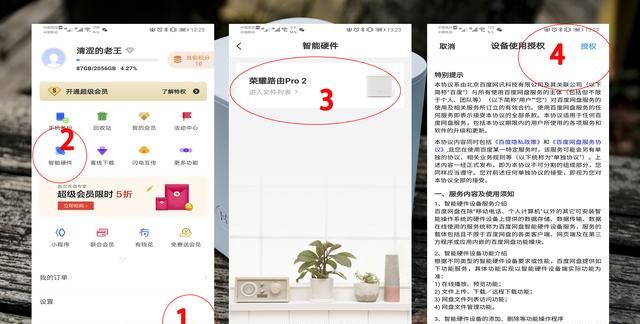 荣耀路由pro2移动存储使用技巧图13