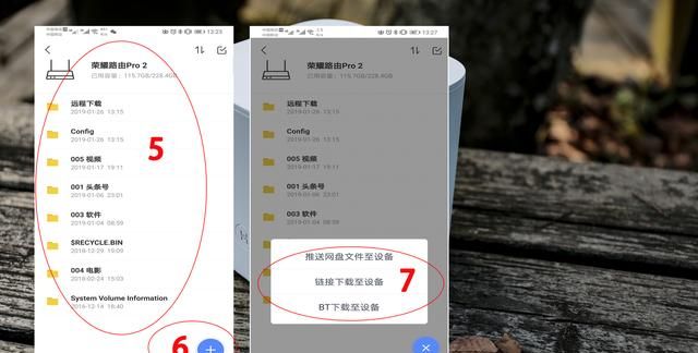 荣耀路由pro2移动存储使用技巧图14