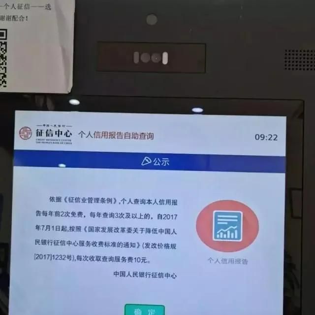 别轻易在支付宝微信借钱,征信会这样显示吗图1