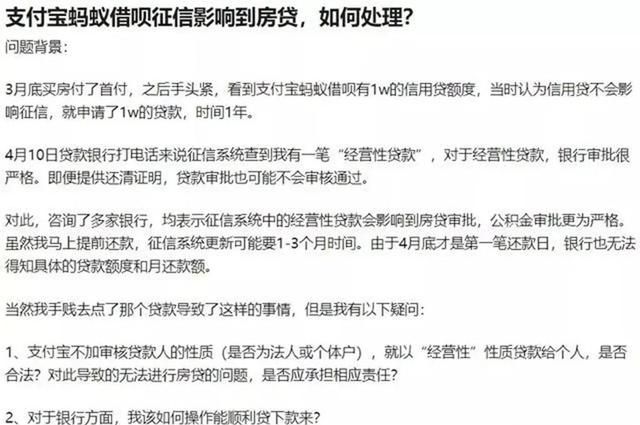 别轻易在支付宝微信借钱,征信会这样显示吗图3