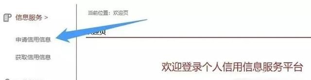 别轻易在支付宝微信借钱,征信会这样显示吗图11