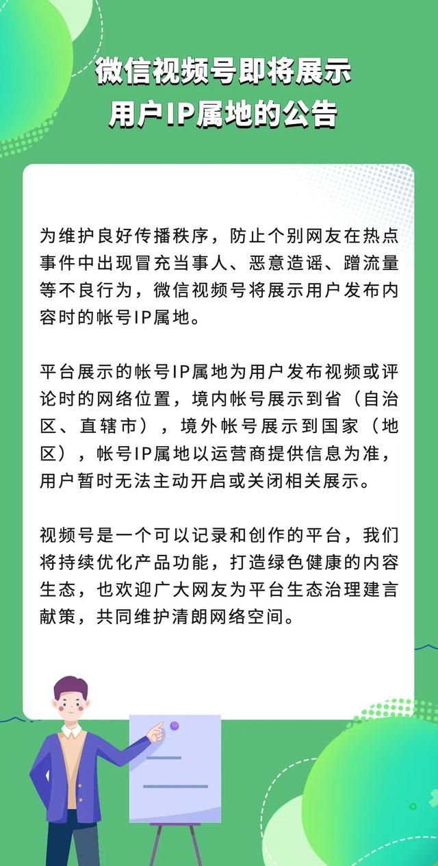 微信发布最新公告(微信发布群公告)图2