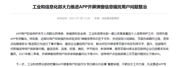 国产app排行榜前十名,国产app总喜欢加一堆功能图10