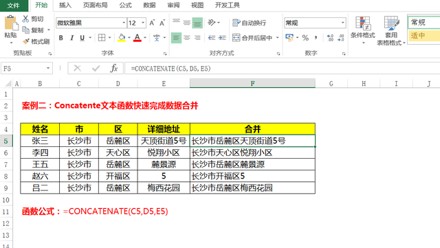 excel不能对合并单元格复制粘贴图2