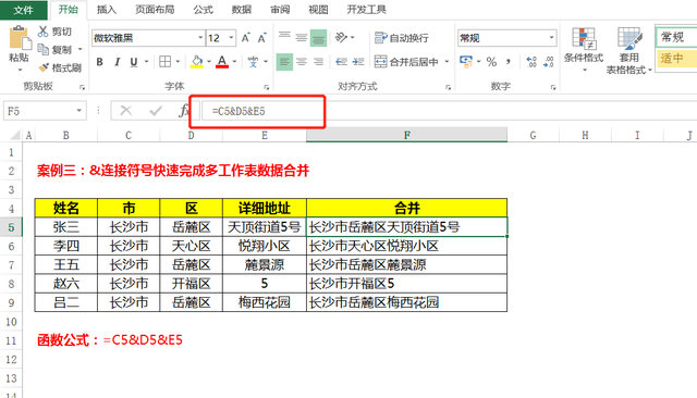 excel不能对合并单元格复制粘贴图3