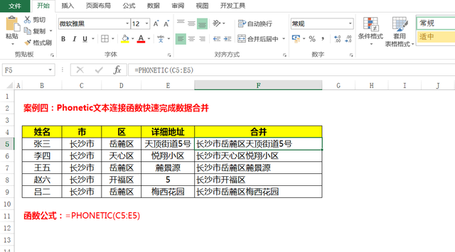 excel不能对合并单元格复制粘贴图4