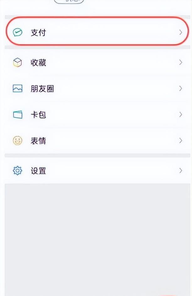 怎么取消微信自动续费图4