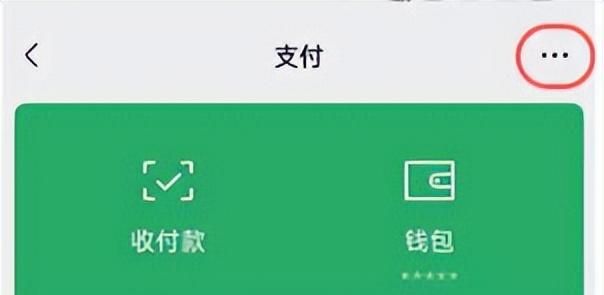 怎么取消微信自动续费图5