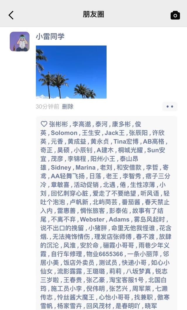 解除微信隐藏功能图3