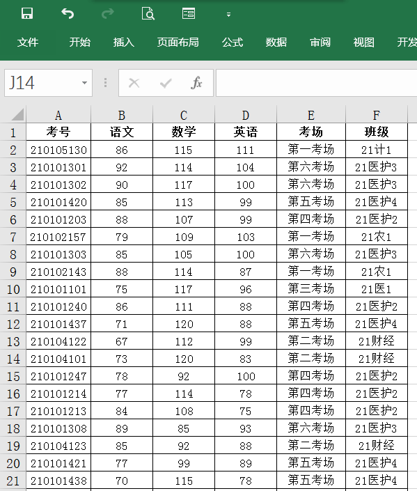 职场常用的excel分类汇总图1