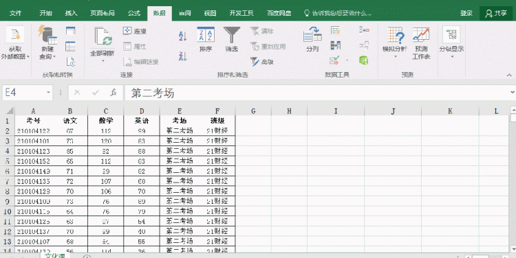 职场常用的excel分类汇总图4