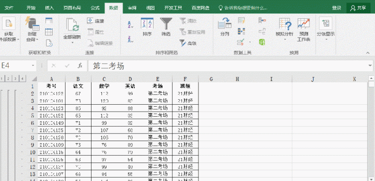 职场常用的excel分类汇总图5