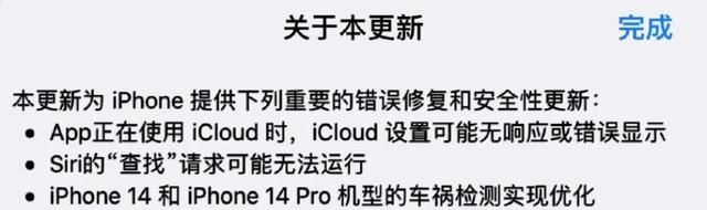 ios16.3.1正式版值得升级吗图5