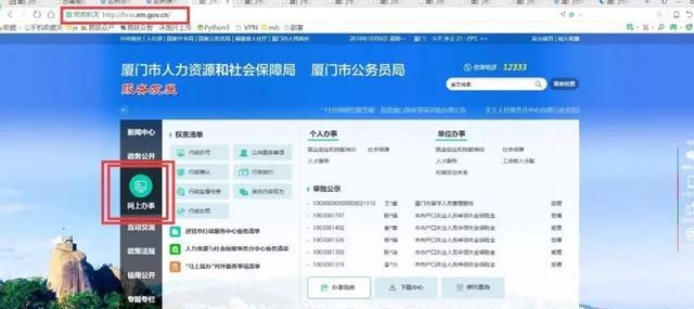 厦门新生儿社保卡网上怎么办理图4