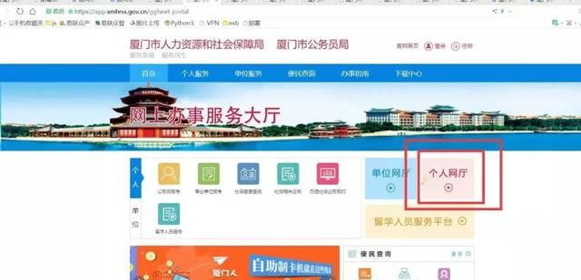 厦门新生儿社保卡网上怎么办理图5