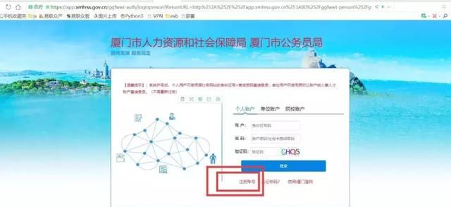 厦门新生儿社保卡网上怎么办理图6