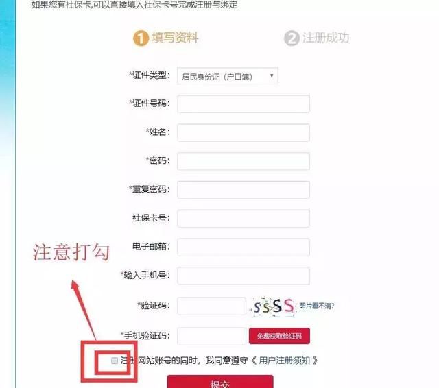 厦门新生儿社保卡网上怎么办理图7