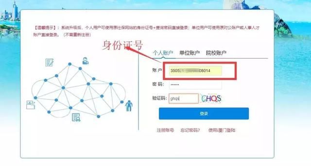 厦门新生儿社保卡网上怎么办理图8