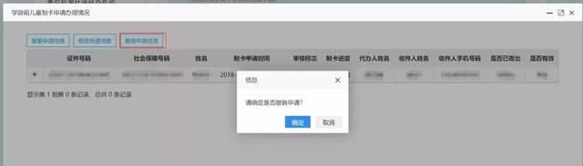 厦门新生儿社保卡网上怎么办理图16