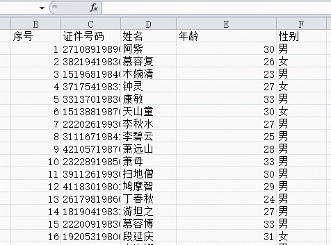 十个excel实用小技巧分享图1