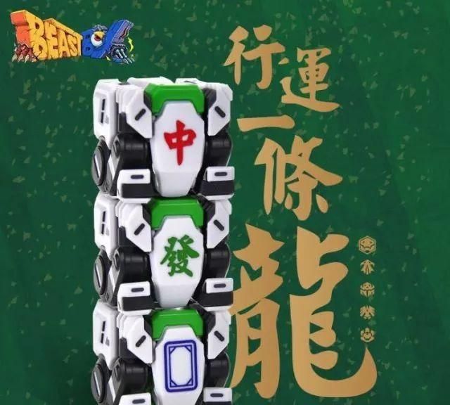 麻将里面的中发白,分别排行多少?图4