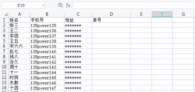 vlookup怎样匹配有重复的值图1