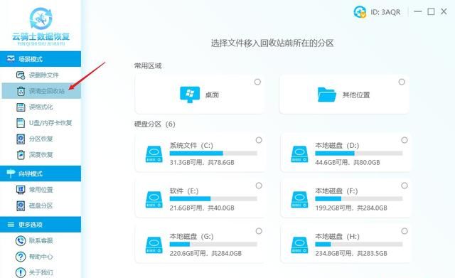 怎么找回丢失的excel文件,excel丢失的文件怎么找回图9