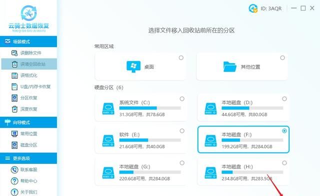 怎么找回丢失的excel文件,excel丢失的文件怎么找回图10