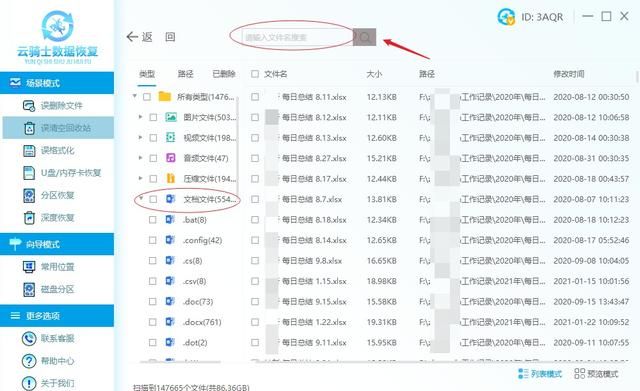 怎么找回丢失的excel文件,excel丢失的文件怎么找回图12