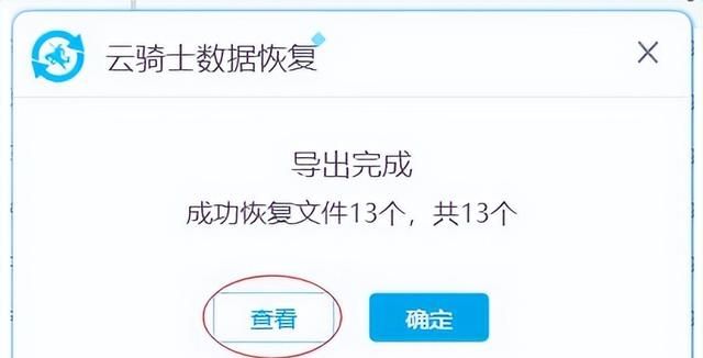 怎么找回丢失的excel文件,excel丢失的文件怎么找回图15