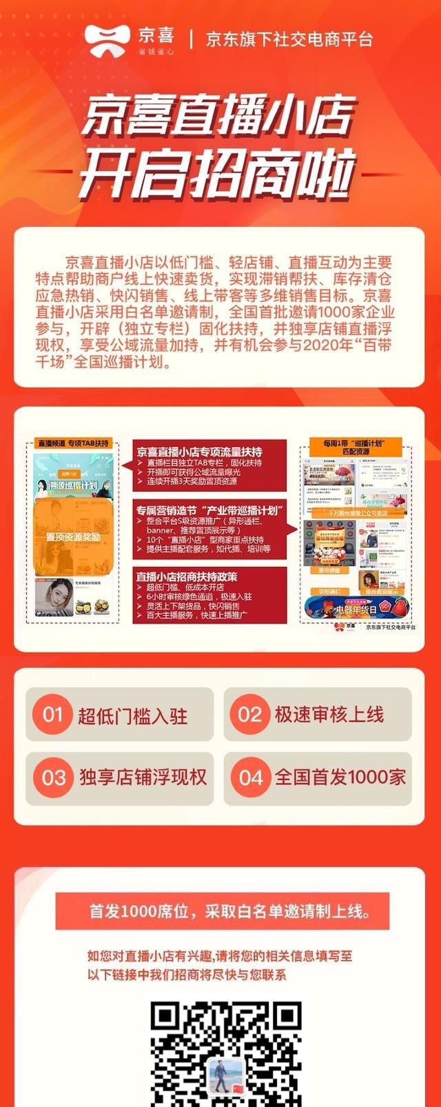 农产品滞销直播技巧图2