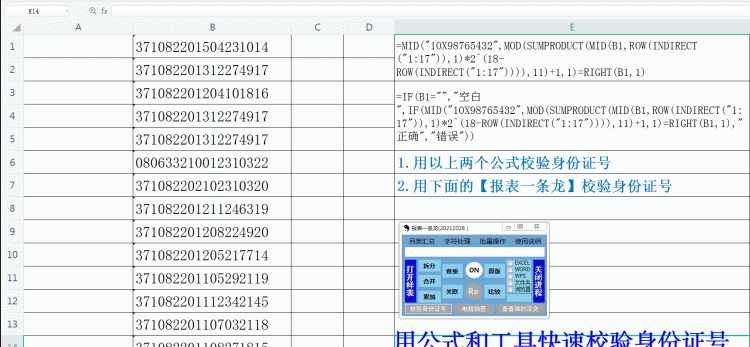 wps和excel制作表格的方法一样吗图4