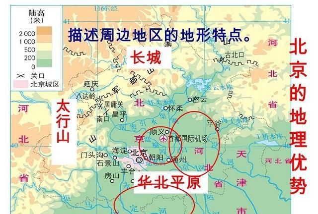 新中国定都何处，王稼祥列11个城市，为何选北京？毛主席确实高明图18