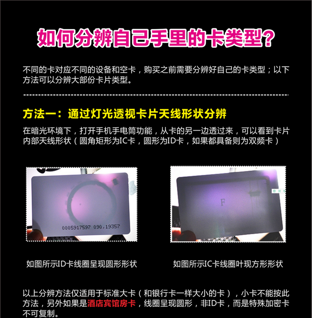 实测!手机nfc模拟加密门禁卡,可用!图1