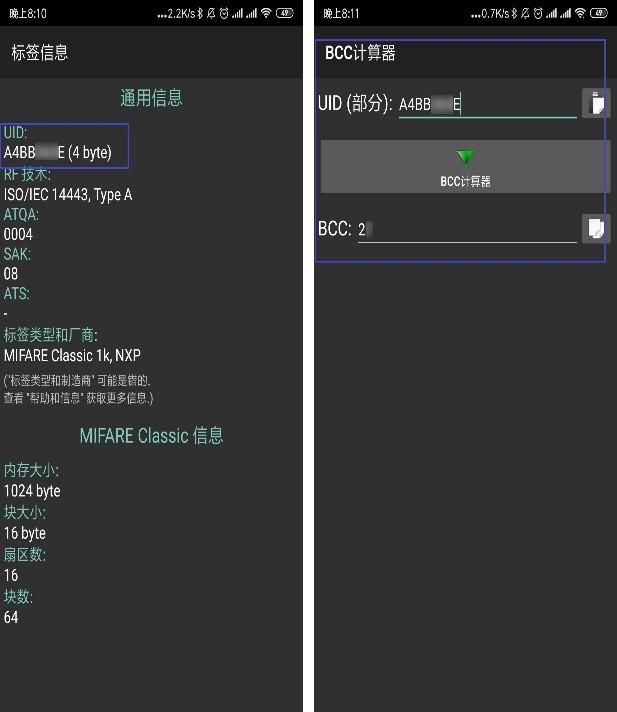实测!手机nfc模拟加密门禁卡,可用!图8