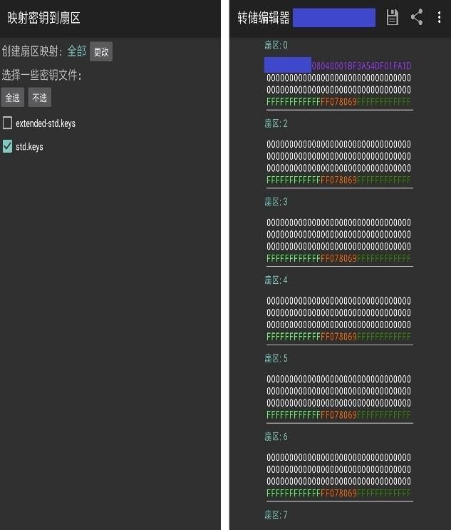 实测!手机nfc模拟加密门禁卡,可用!图11