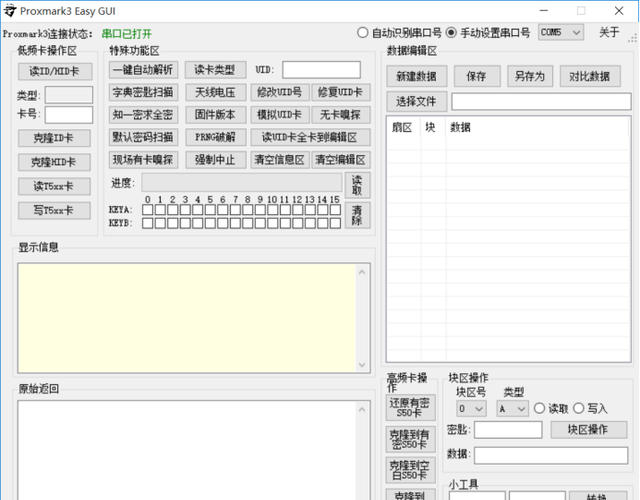 实测!手机nfc模拟加密门禁卡,可用!图19