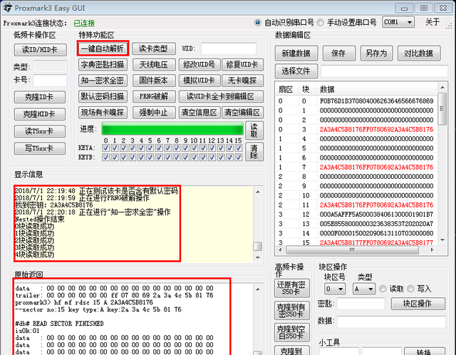 实测!手机nfc模拟加密门禁卡,可用!图20