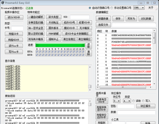 实测!手机nfc模拟加密门禁卡,可用!图21