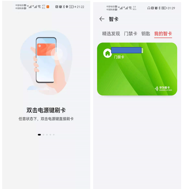 实测!手机nfc模拟加密门禁卡,可用!图23