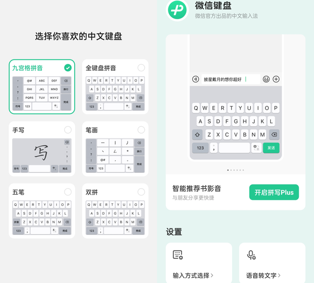 微信8.0.30正式发布(微信8.0.18边写边译功能怎么激活)图1