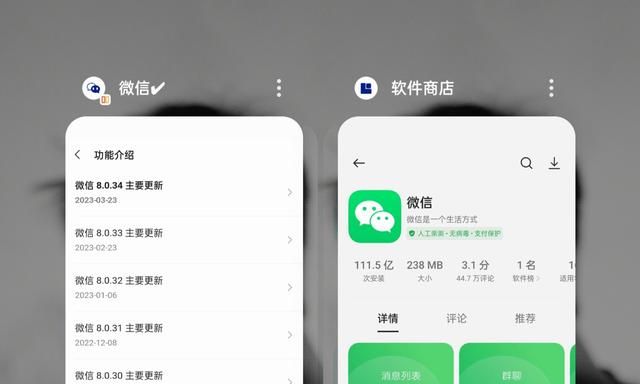 微信8.0.30正式发布(微信8.0.18边写边译功能怎么激活)图3