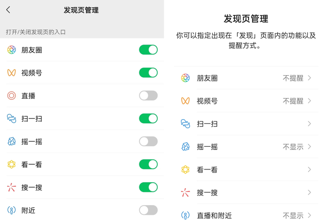 微信8.0.30正式发布(微信8.0.18边写边译功能怎么激活)图6