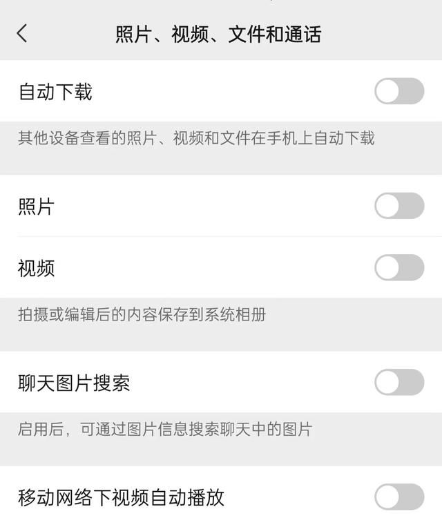 微信8.0.30正式发布(微信8.0.18边写边译功能怎么激活)图9